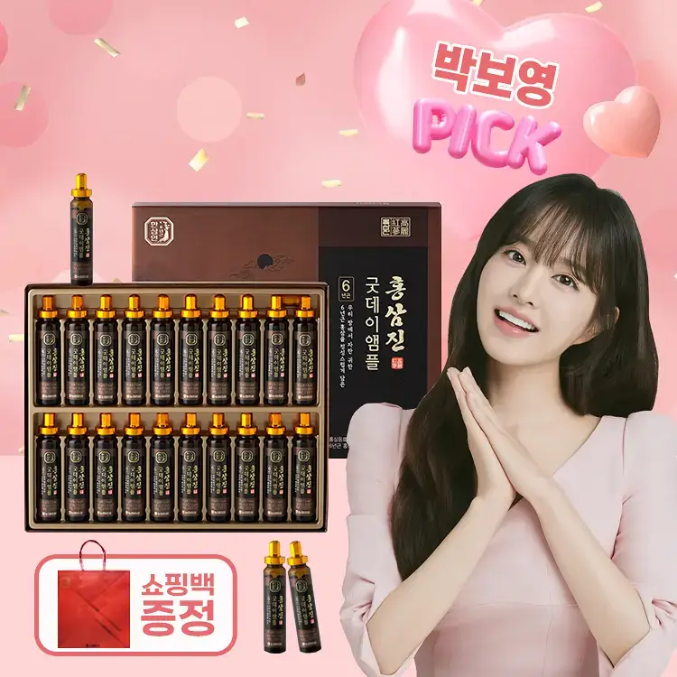 [박보영PICK] 한삼인 홍삼진 굿데이앰플 20병 1세트 (20일분)+쇼핑백